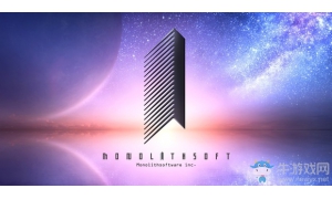 《異度之刃》開發(fā)商Monolith現(xiàn)已成立新工作室 將