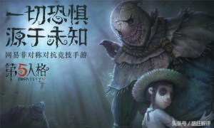 第五人格:求生者和監管者非敵對?偵探才是最