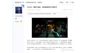 再談VR體驗的打開方式：站起來和坐下去 哪個才