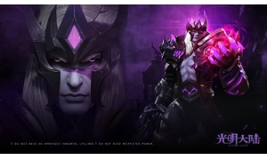 極速開荒等你挑戰 《光明大陸》副本競速模式開