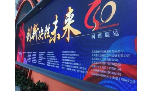 星際元“探客工坊”助力中國科技館“創新決勝