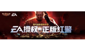 二十年經典IP新生 《紅警OL手游》整裝待發勾起無