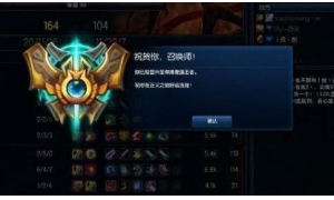 LOL史上最嚴(yán)重的bug，他用六小時(shí)上了王者！