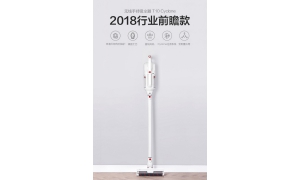 小狗電器T10 Cyclone無線吸塵器亮相京東 成為2018行