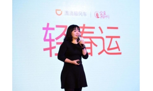 滴滴內(nèi)部紀(jì)錄片中的順風(fēng)車總經(jīng)理黃潔莉：好似