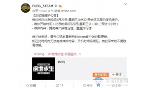 《絕地求生:大逃殺》8月29日更新內容一覽 外掛