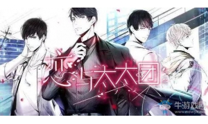 戀與制作人開學(xué)季免費(fèi)SSR活動(dòng)即將來襲 白起沐光