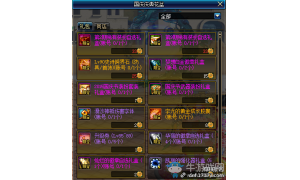 《DNF》2018國慶花籃追憶天空套介紹 戳進來先睹為