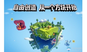 《我的世界》最稀有的物品 保證你第一次見(jiàn)!