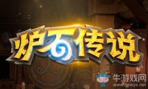 爐石傳說新增經典卡牌 彌補榮譽室帶來的空缺