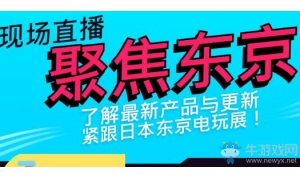 Steam東京電玩展特賣:日廠大作統統打折 快來看