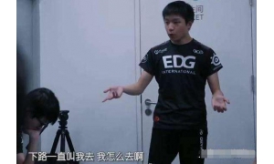 LOL選手名言盤點 廠長:“下路一直叫我去,我怎