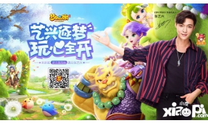 張藝興正式成《夢幻西游》手游全新代言人 為全