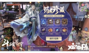 斗破蒼穹手游金秋驚喜來襲 斗者們趕緊登錄游戲