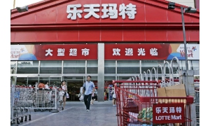 韓國樂天瑪特超市將徹底告別中國市場