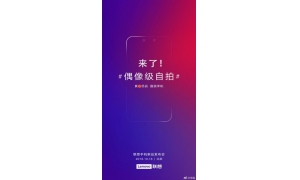 掌柜的懟人套路深 借diss友商預告聯想S5 Pro的高端