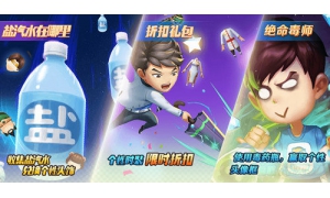 《愛(ài)情公寓》手游鹽汽水大作戰(zhàn)明日開(kāi)啟 房客大