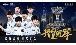 S8決賽IG3:0奪冠 王思聰現場督戰上熱搜獲勝獎金透