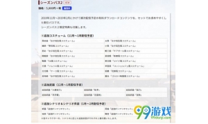 真三國無雙8季票2內(nèi)容公開 全女角色服裝DLC新武