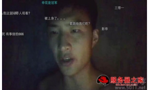 前斗魚一哥回憶這幾年的經歷與無奈 從巔峰淪落