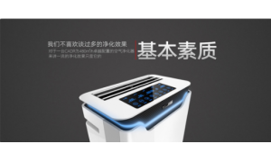 空氣凈化器哪個(gè)牌子好 新房裝修后快速去甲醛