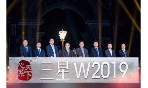 開闔之間風范盡顯 心系天下三星W2019耀世發布