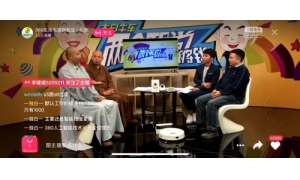 佛系AI亮相跨界直播?延參法師稱贊360掃地機器人