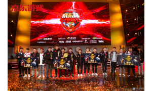 ?京東杯電子競技大賽S2鳴鑼收官 電競一次又一