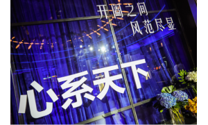 高端奢華的成熟蛻變 心系天下三星W2019用創新詮