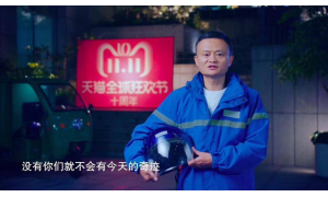 雙十一的變革已悄然發生 電商行業這些未來趨勢