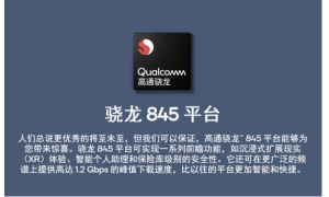 麒麟980已經上市 驍龍845持續滿足多樣化市場需求