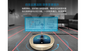 掃地機器人哪個牌子好 室內清潔工具的全新升級