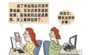 對電信網絡新型犯罪設置“高壓線”