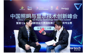 改變,創新,堅持——專訪國際第三代半導體專