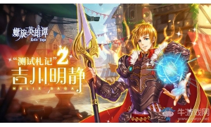 它們就是你的下一款游戲 2019最期待的二次元手游