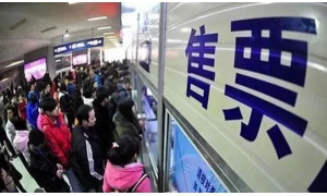 規范第三方購票軟件才能讓旅客少花冤枉錢