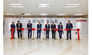 華為AI音箱亮相方舟實驗室 合力打造品智新生活