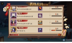 《陰陽師》式神來訪活動來襲 商店上新寶物滿滿