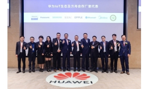 方舟實驗室首次對外開放 華為AIoT戰略乘舟而來