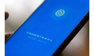 鐵路12306大招讓搶票軟件成昔日黃花