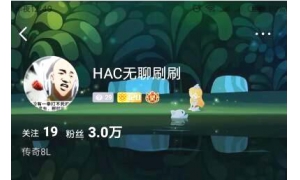 斗魚(yú)公告稱新晉神壕“無(wú)聊哥”是騙子 曾為RNG隊(duì)