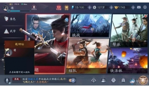 專訪《流星蝴蝶劍》最萌幫派 幫主竟是一對情侶