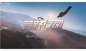 《荒野行動》2018年收入31.6億元：收入80%來自日本