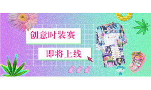 秀出你的舞蹈“戰(zhàn)衣” 《勁舞團》手游重磅新玩