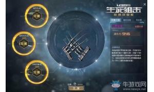  4399《生死狙擊》“覺醒狼魂” 武器特性和獲得