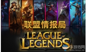 聯盟情報局:新英雄大招效果整理 一起來看看分