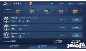 王者榮耀每日任務速刷指南大放送 助你快速領取