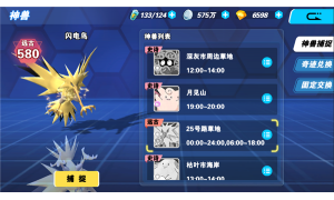 《口袋妖怪let's go》神獸合成系統介紹 游戲小伙