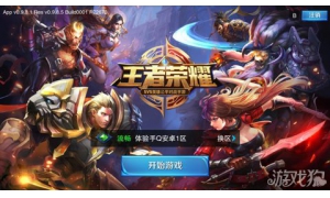 《王者榮耀》正式成為世界電競(jìng)大賽2019比賽項(xiàng)目