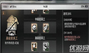 明日之后建筑涂料做法攻略 端起小板凳看過(guò)來(lái)吧